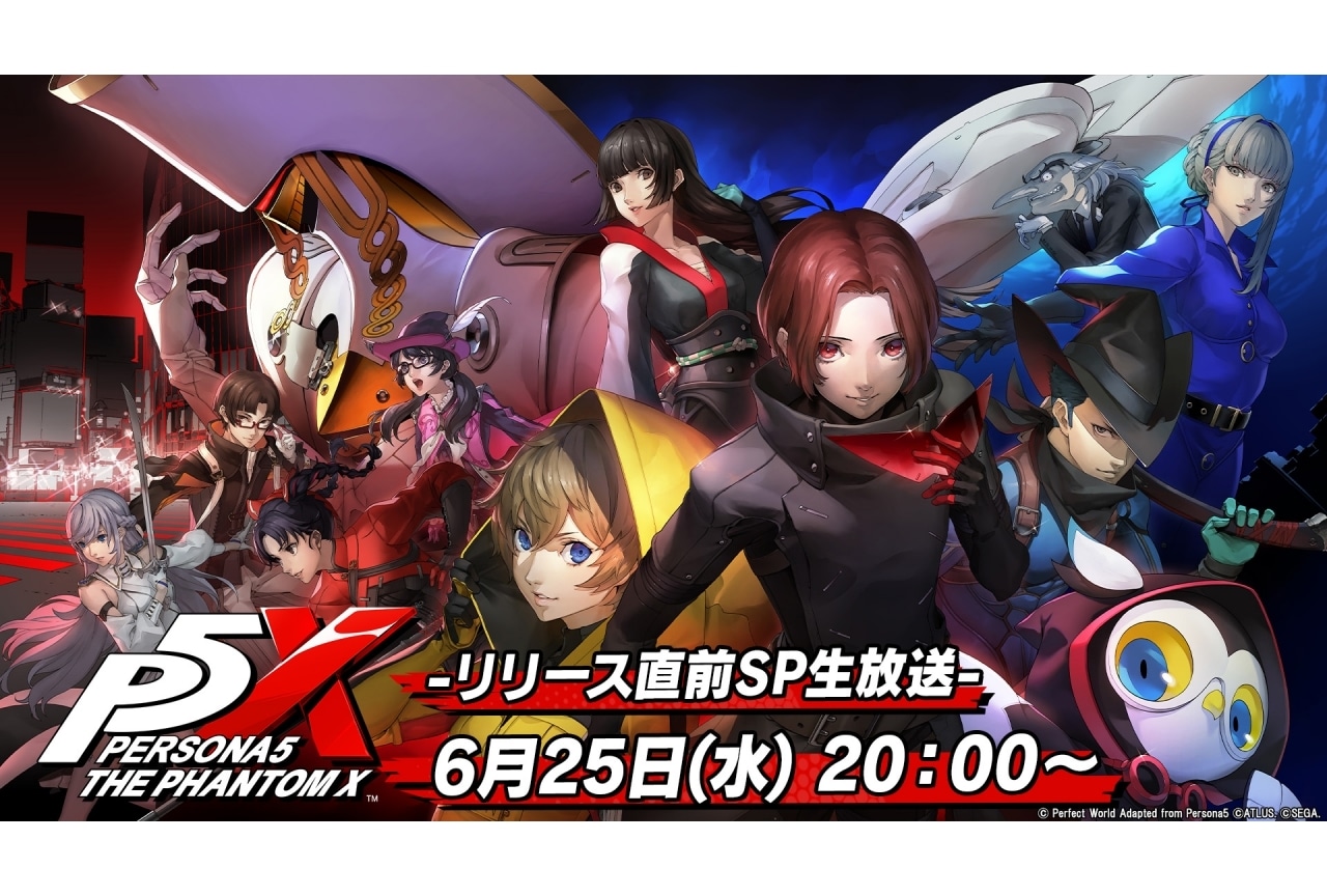 ペルソナ5: The Phantom X』本渡楓、小西克幸ら出演の生放送が決定