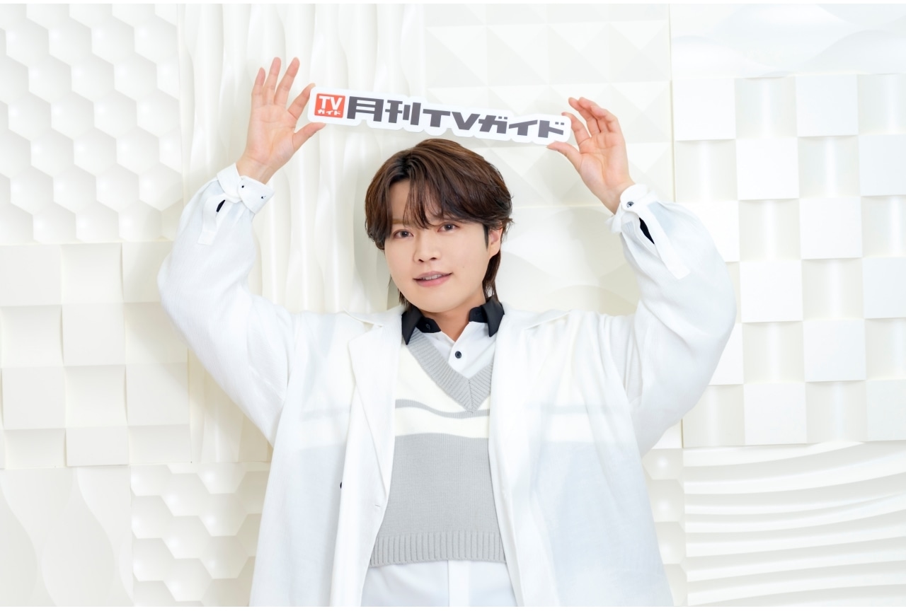 堀江瞬が「月刊TVガイド8月号」に登場｜アニメイト通販特典は生写真