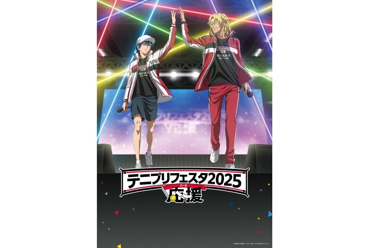 テニプリフェスタ2025 応援」BD＆DVDが発売 | アニメイトタイムズ