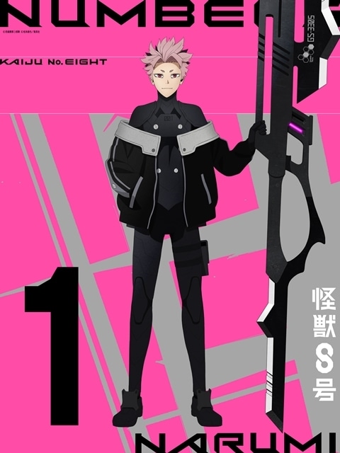 怪獣8号』第2期、鳴海弦・四ノ宮キコル・保科宗四郎の新ビジュアル