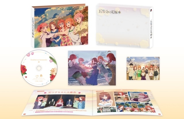 五等分の花嫁＊』BD&DVD法人別オリジナル特典が解禁 | アニメイトタイムズ