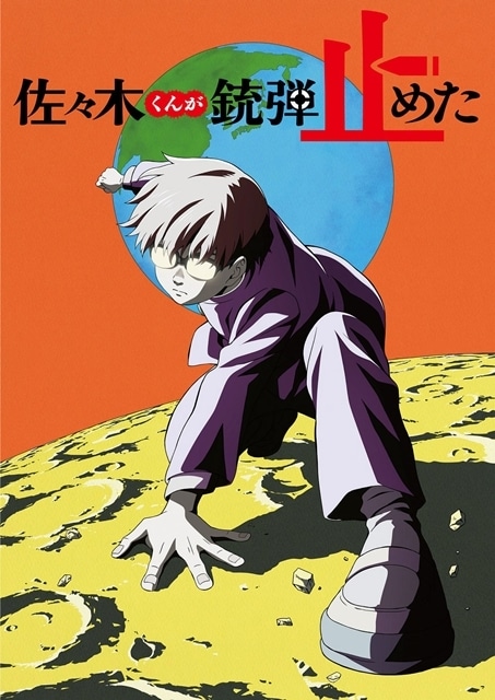 藤本タツキ 17-26』全8作品の個別PV一挙公開！ | アニメイトタイムズ