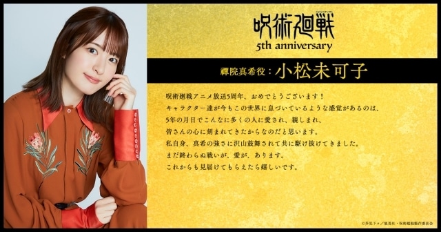 劇場版 呪術廻戦 0』復活上映の入場者特典第2弾は「メモリアルブック