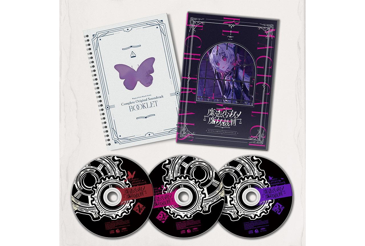 ゲーム『魔法少女ノ魔女裁判』オリジナルサントラの店舗特典絵柄公開