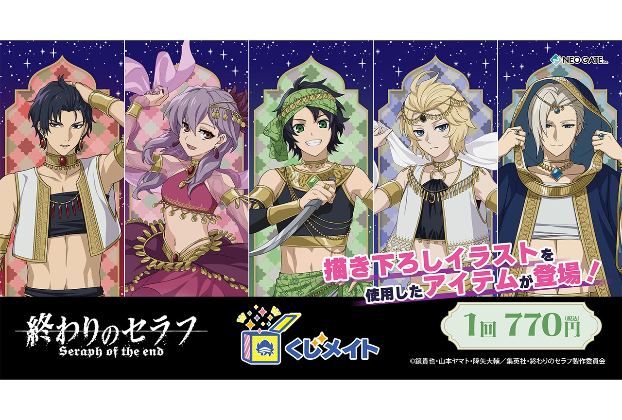 終わりのセラフ』缶バッジ、月鬼ノ組と吸血鬼ラインナップで登場