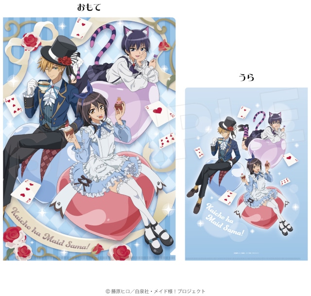 会長はメイド様！』ワンダーランドフェア2/20開始＆新商品発売