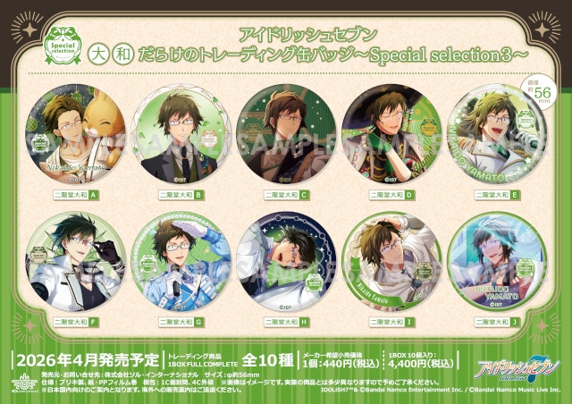 アイナナ』〇〇だらけのトレーディング缶バッジ第3弾が4月発売