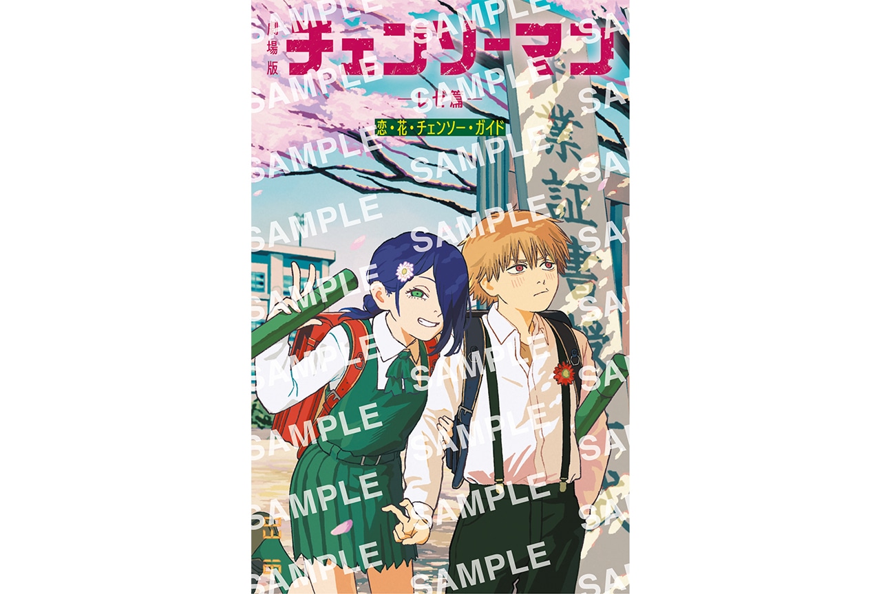 チェンソーマン レゼ篇』入場者特典第六弾解禁！興収92.8億円突破