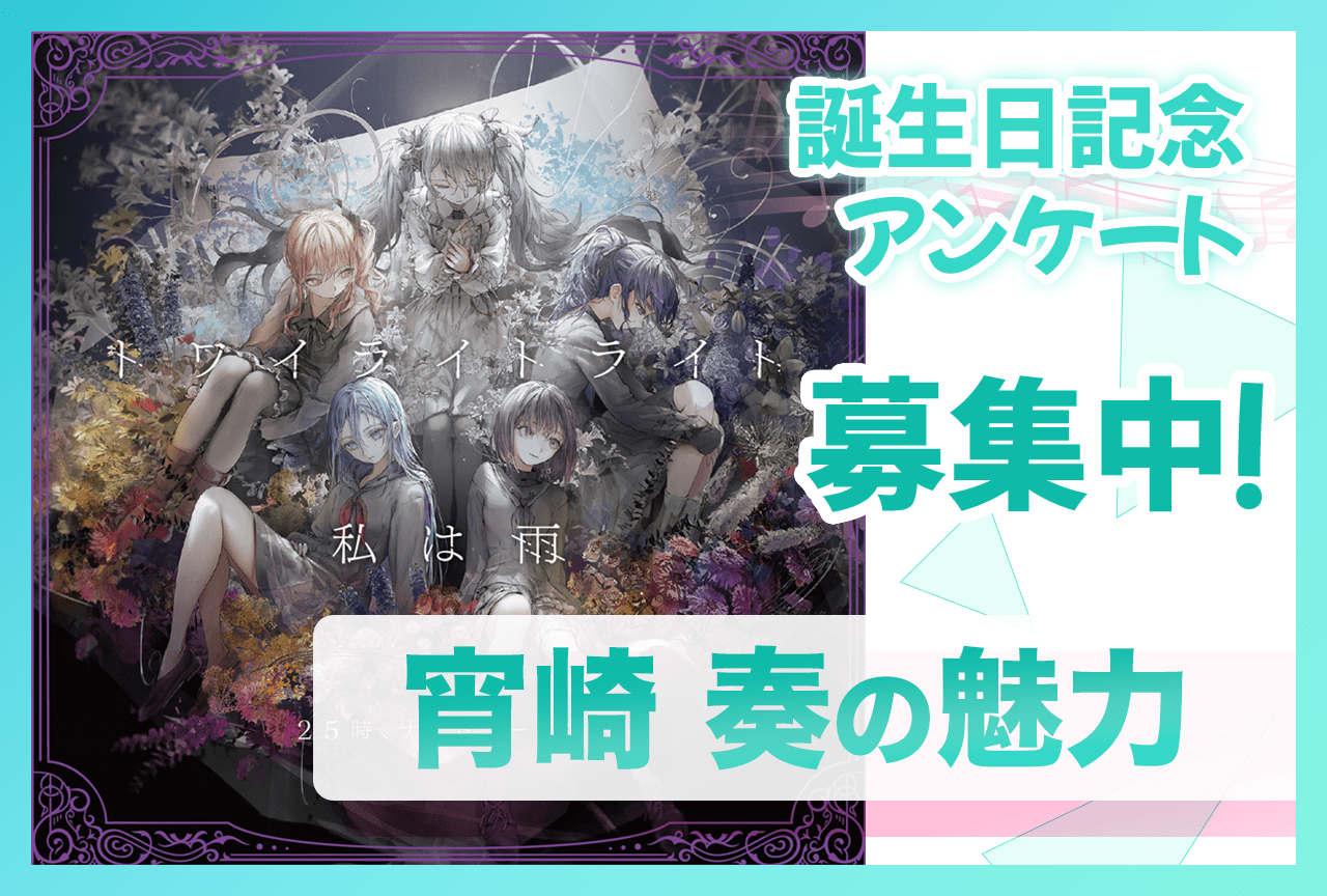 doriko feat.初音ミク」ベストアルバムリリース決定！ | アニメイト