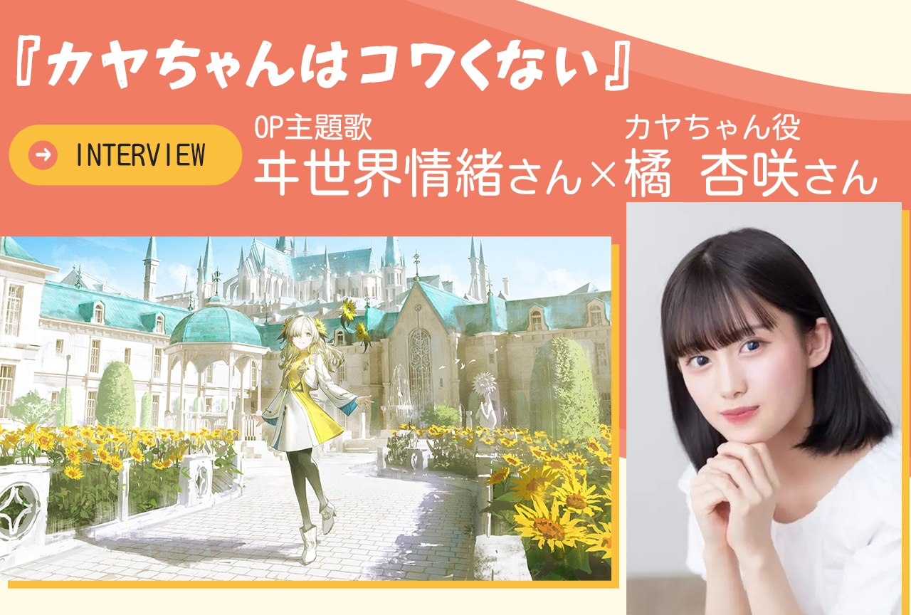 聖剣の刀鍛冶』のOP＆EDが11月18日発売！ | アニメイトタイムズ