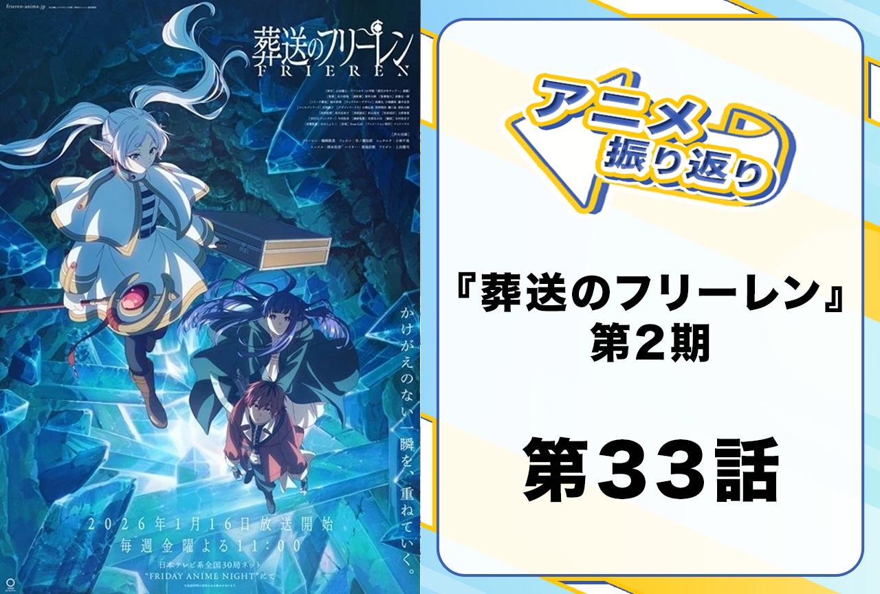 葬送のフリーレン』✕『名探偵コナン』コラボ“つながる”表紙が解禁