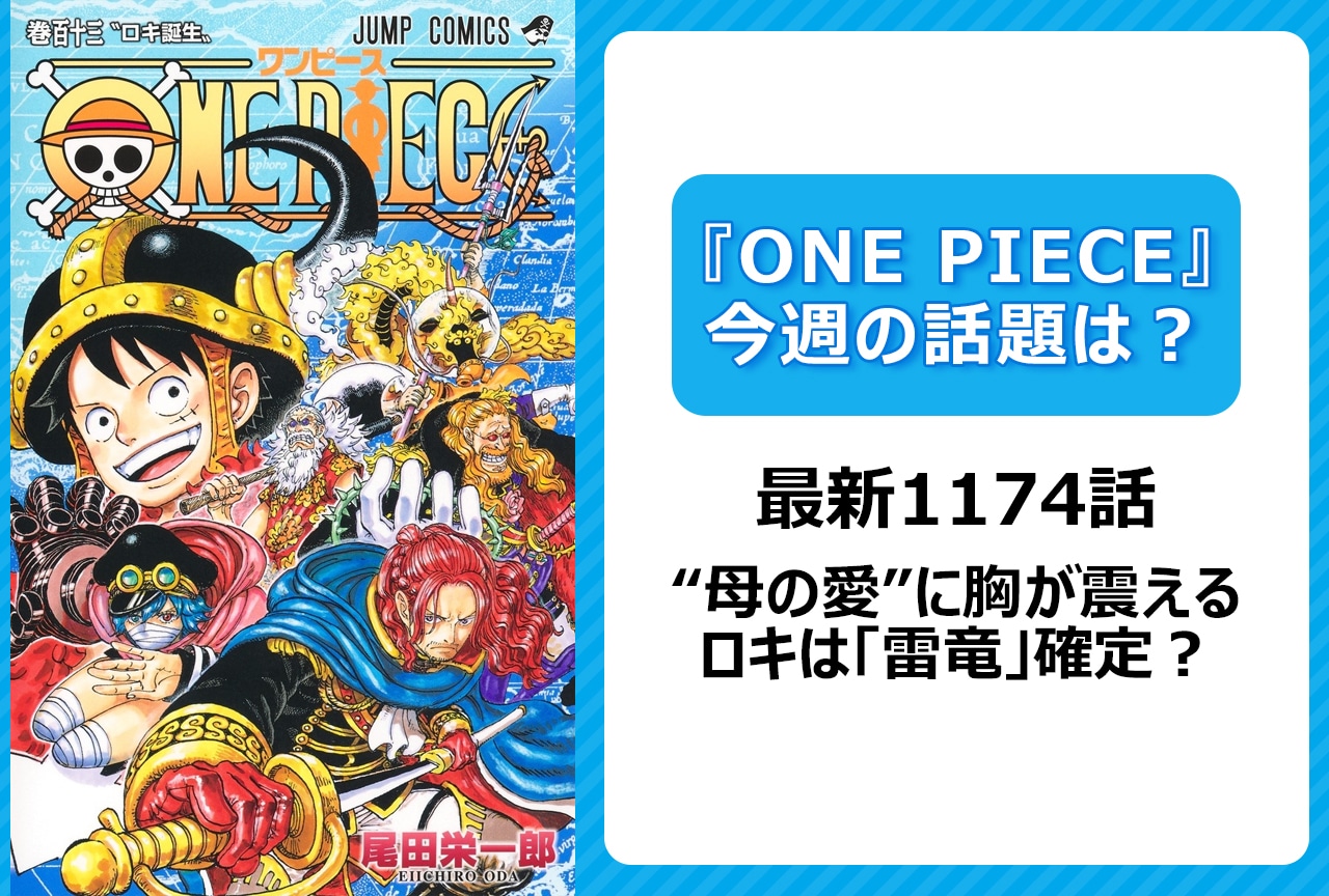 映画『ONE PIECE STAMPEDE』原作・尾田栄一郎描き下ろし最新ビジュアル