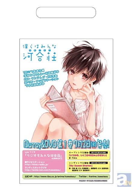 僕らはみんな河合荘』のBD＆DVD第1巻が7月2日発売決定！ | アニメイト