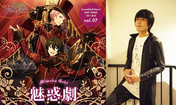 あんスタ』ユニットソングCD第2弾高橋広樹さんインタビュー