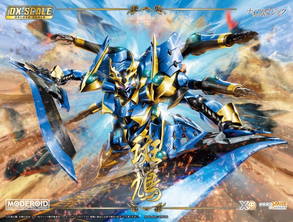 一般版MODEROID 騎士&魔法DX-SCALE 主角機伊迦爾卡斑鳩組裝模型