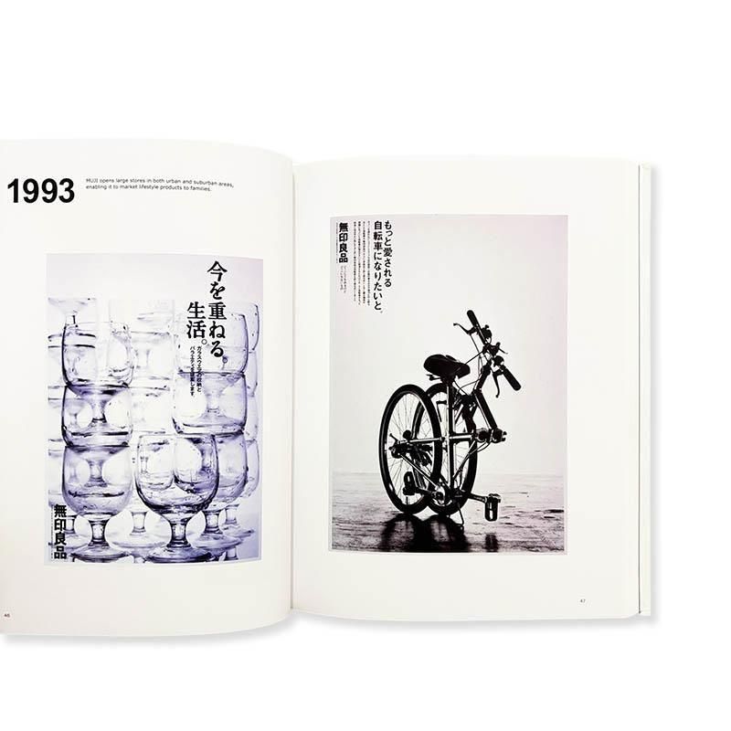 BRANDS A TO Z: MUJI無印良品 - 古本買取 2手舎/二手舎 nitesha 写真集