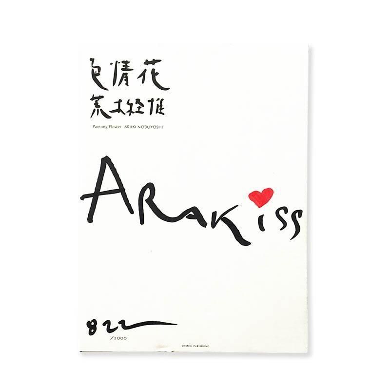 Nobuyoshi Araki: Painting Flower *signed色情花 荒木経惟 *署名本