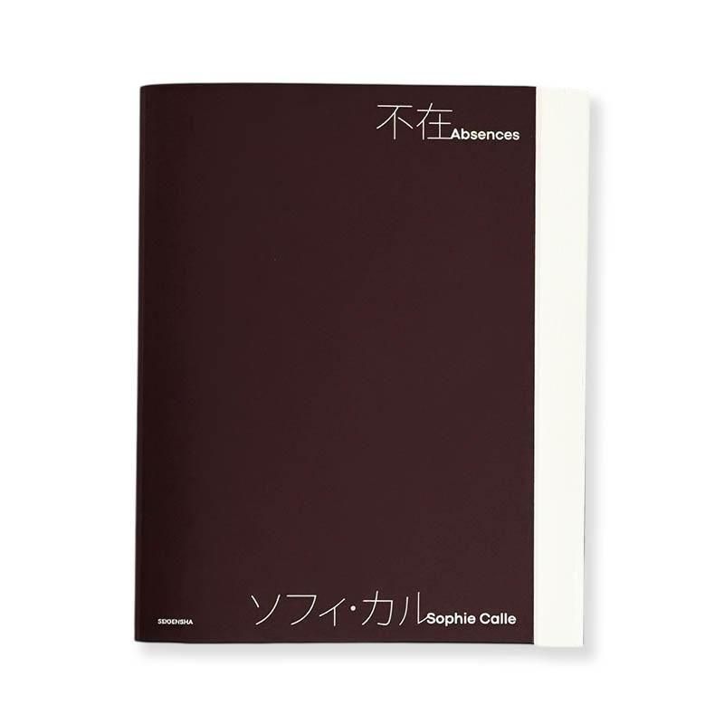 Comme des Garcons SIX (Sixth Sense) Number 3 1989コムデギャルソン