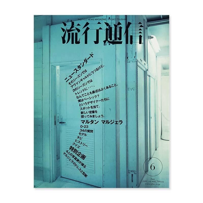 メゾン・マルタン・マルジェラ Maison Martin Margiela