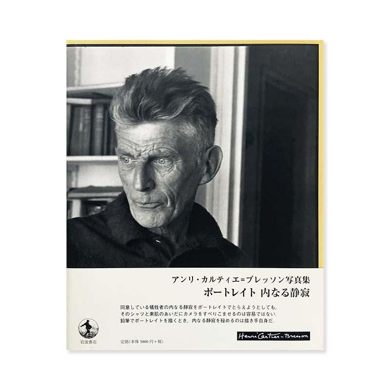 An Inner Silence: The Portraits of Henri Cartier-Bressonポート