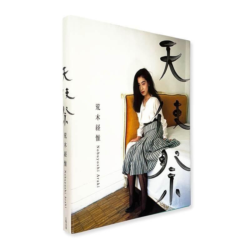 リキッド・ドリームス 蜷川実花 写真集 LIQUID DREAMS Ninagawa Mika