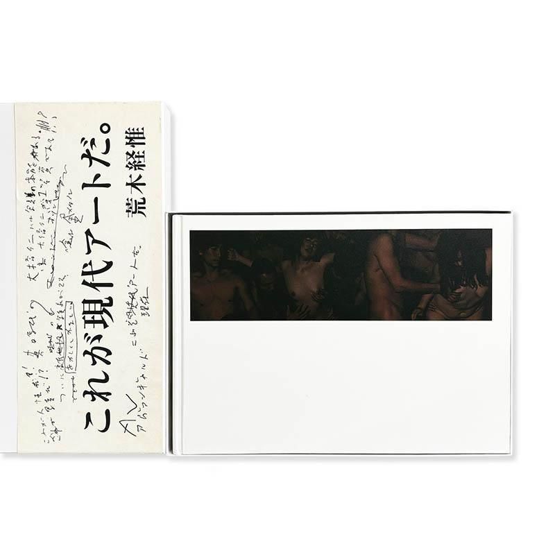 Jin Ohashi: Surrendered Myself to the Chair of Lifeそこにすわ