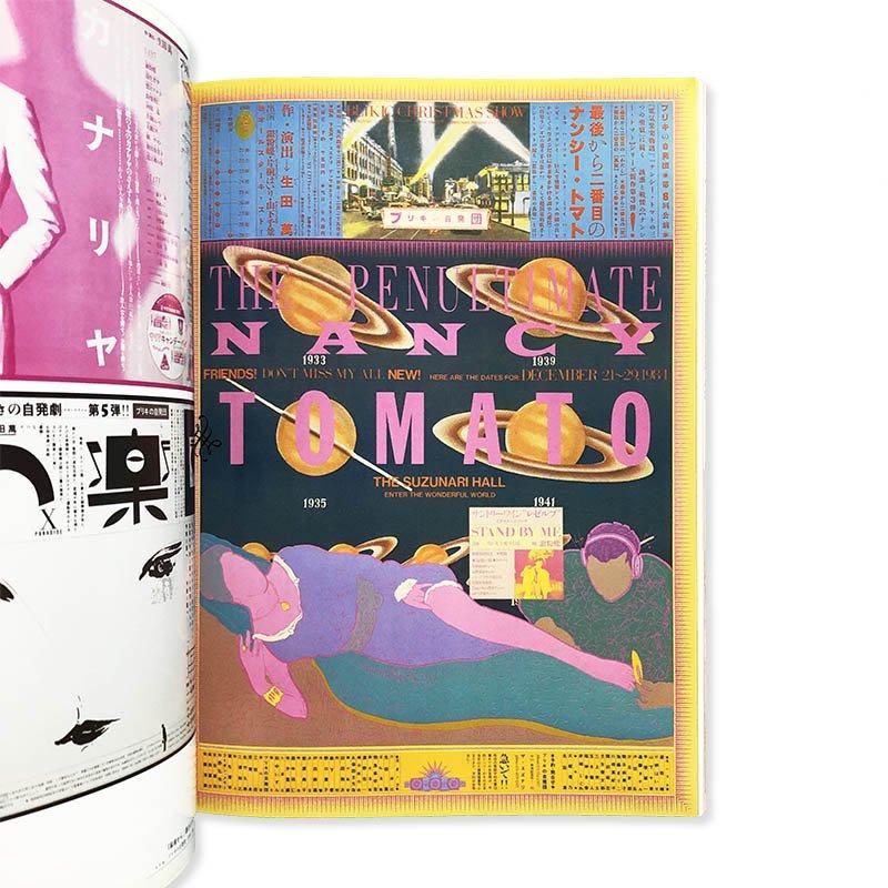 IDEA No.346 2011-05 HeiQuiti Harata Yes, I see.アイデア 346 2011年