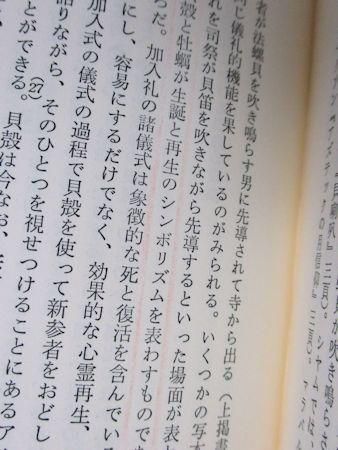 エリアーデ著作集 全13巻揃 せりか書房