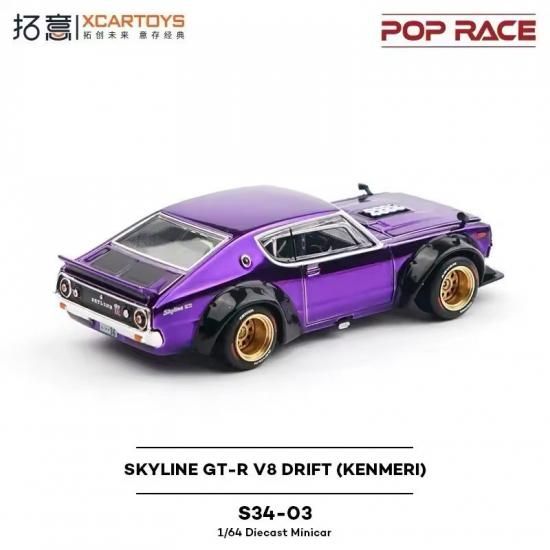 POP RACE 1/64 SKYLINE GT-R DRIFT KENMERI ケンメリ - ミニカー専門店