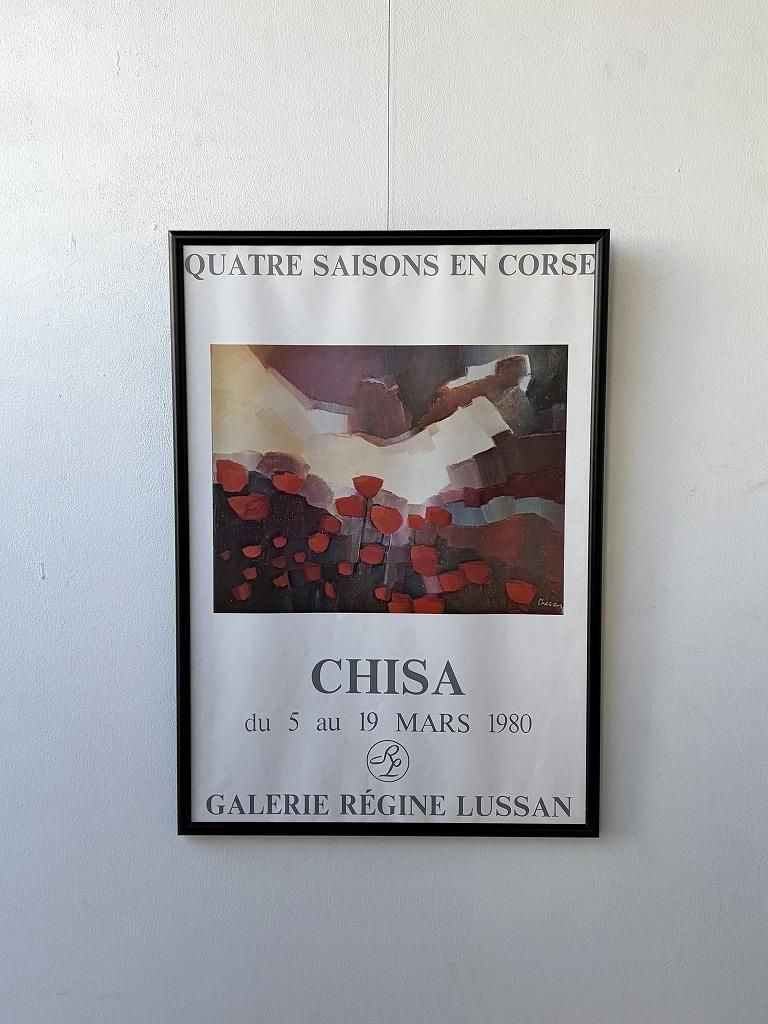 1980's ”CHISA” ヴィンテージ 額入りポスター - アンティーク