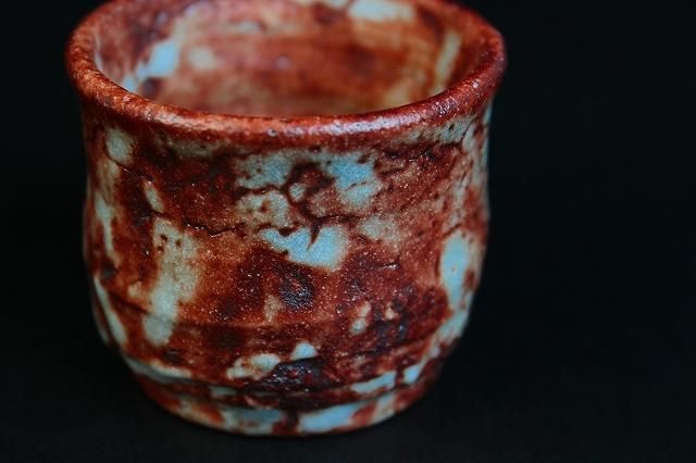 山口 真人 「 鼠志野ぐい吞 」 酒器 猪口 - レトロ ＆アート空間 「 古