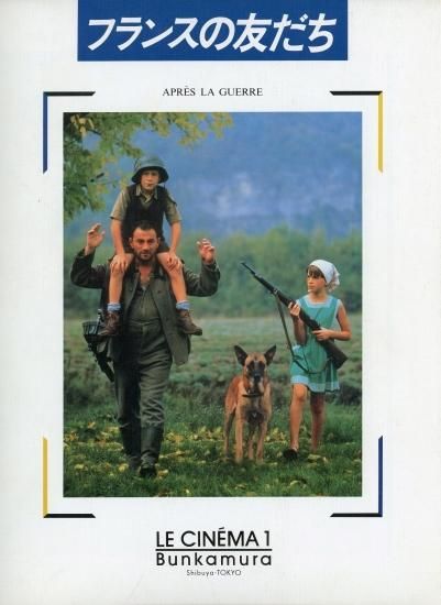 フランスの思い出 ジャン=ルー・ユーベルフランス(LE GRAND CHEMIN