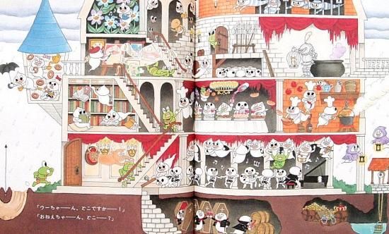 オラウーちゃんとまほうのやかた - 中古絵本と、絵本やかわいい古本屋