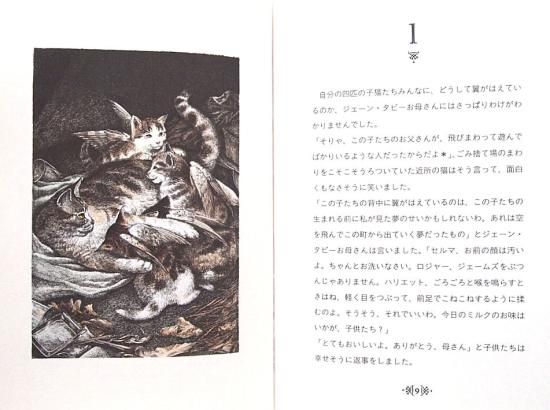 児童書〉空飛び猫 - 中古絵本と、絵本やかわいい古本屋 -secondhand