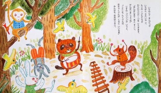 いつまでもともだち - 中古絵本と、絵本やかわいい古本屋 -secondhand