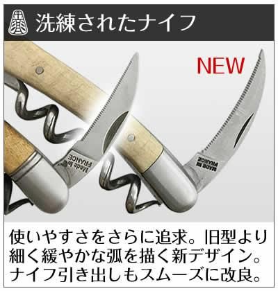 Chateau LAGUIOLE シャトーラギオール スペシャルモデル ルージュ