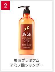 アズマ商事 旅美人馬油シリーズ 馬油シャンプー詰替え用 10本 セット
