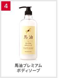 アズマ商事 旅美人馬油シリーズ 馬油シャンプー詰替え用 10本 セット