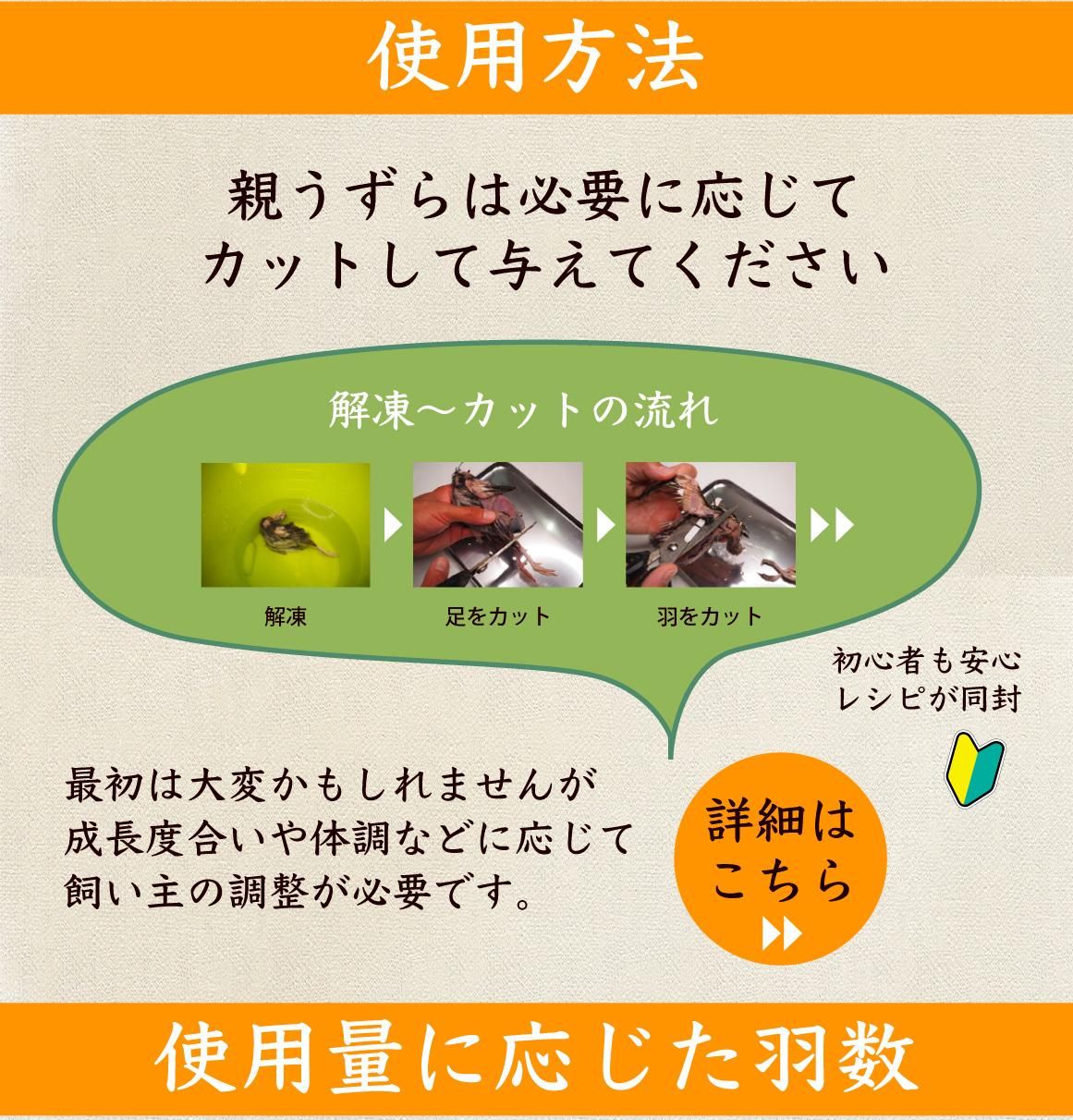 ウズラ100羽餌用 頭付き内臓未処理 オーガニック育ち【冷凍配送】