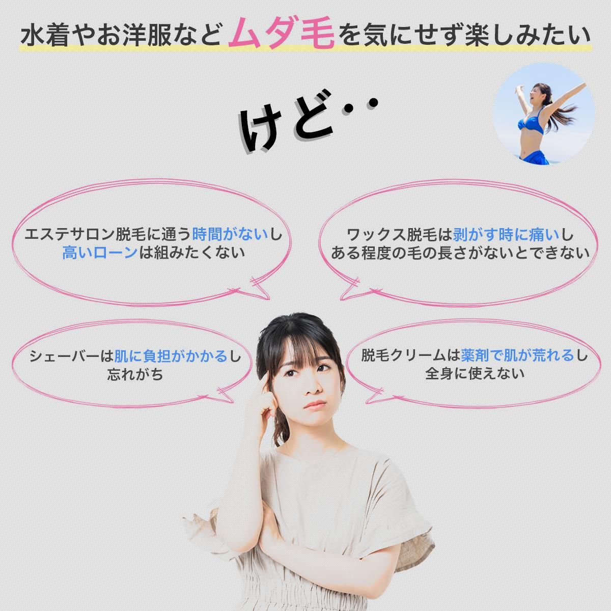 STYLISH JAPAN】冷感光脱毛器 ミラレル hpl1718