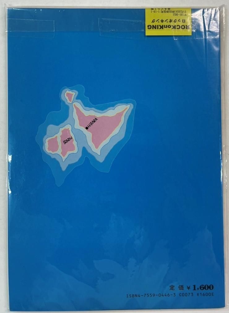 大滝詠一 バンドスコア 大瀧詠一 ア・ロング・バケイション・TAB 初版