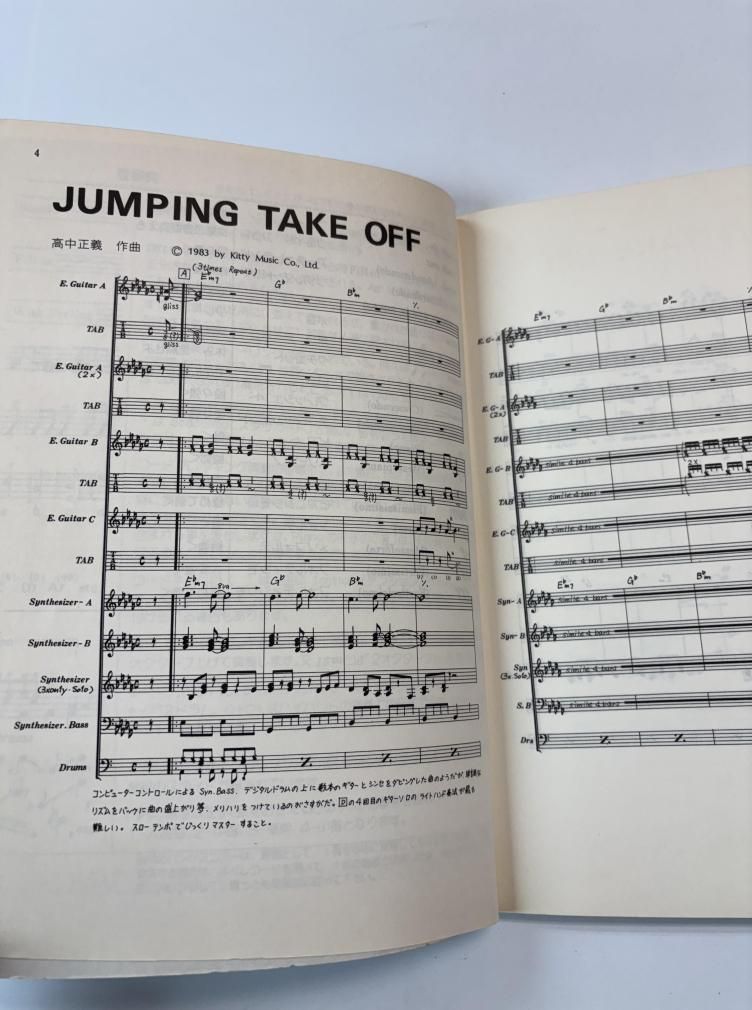 高中正義 バンドスコア TAKANAKA TAB2 ギターベース・タブ譜付 10曲