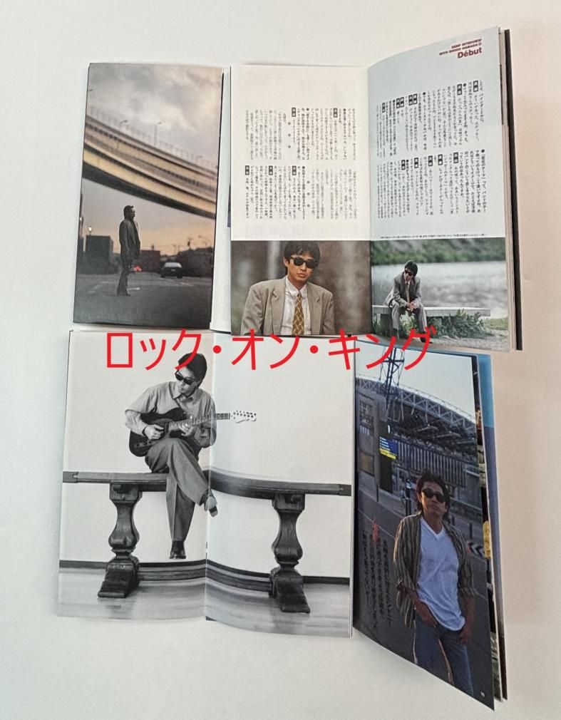 浜田省吾 ファンクラブ会報 ROAD & SKY 51号から100号、冊子2部、計52