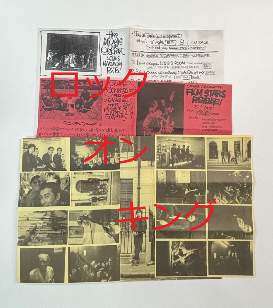 ミッシェルガンエレファント ファンクラブ会報 ロッキン・ブルース