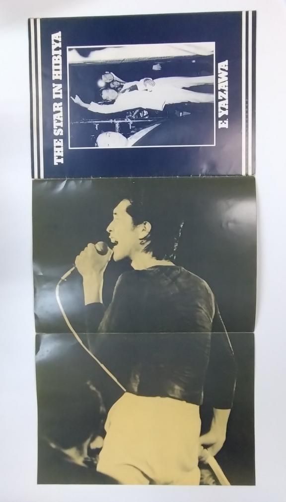 矢沢永吉 1977年ツアー・パンフレット TRAVELING BUS THE STAR IN