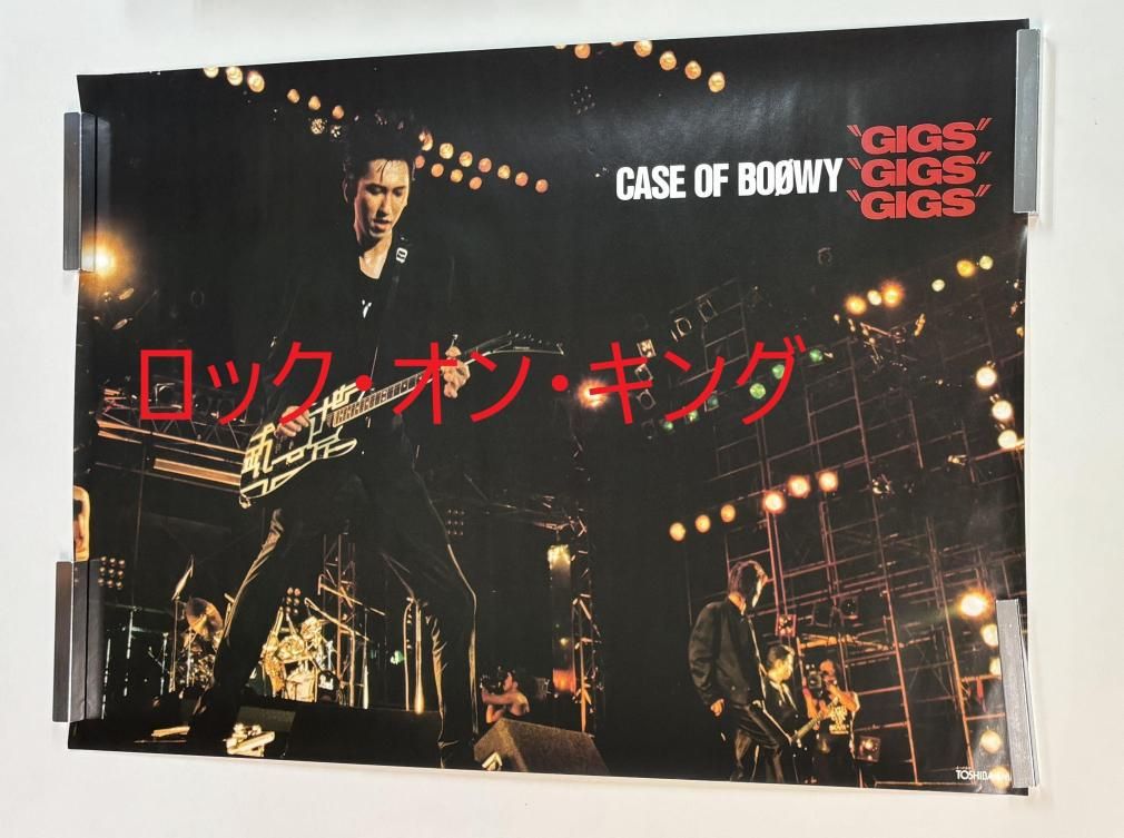 BOOWY ポスター4本セット GIGS CASE OF BOOWY B2サイズ - ロックオンキング