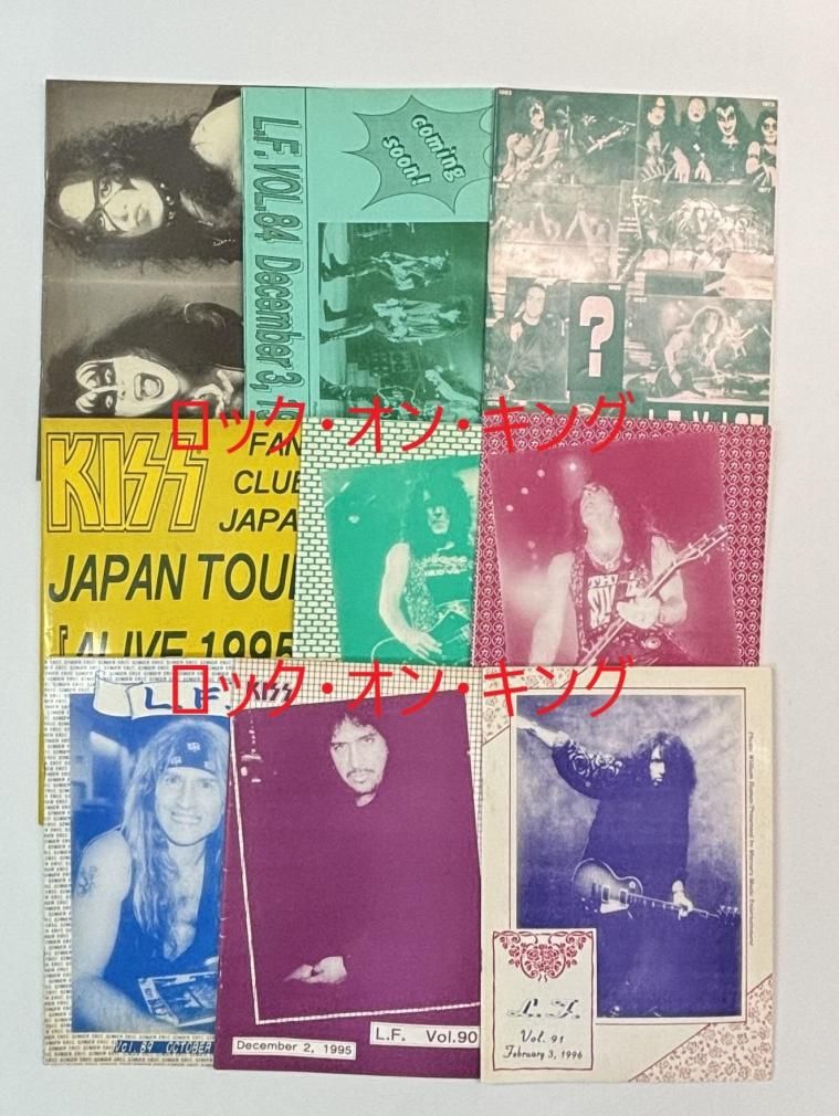 キッス ファンクラブ会報 KISS L.F. 51号から100号まで、48冊セット