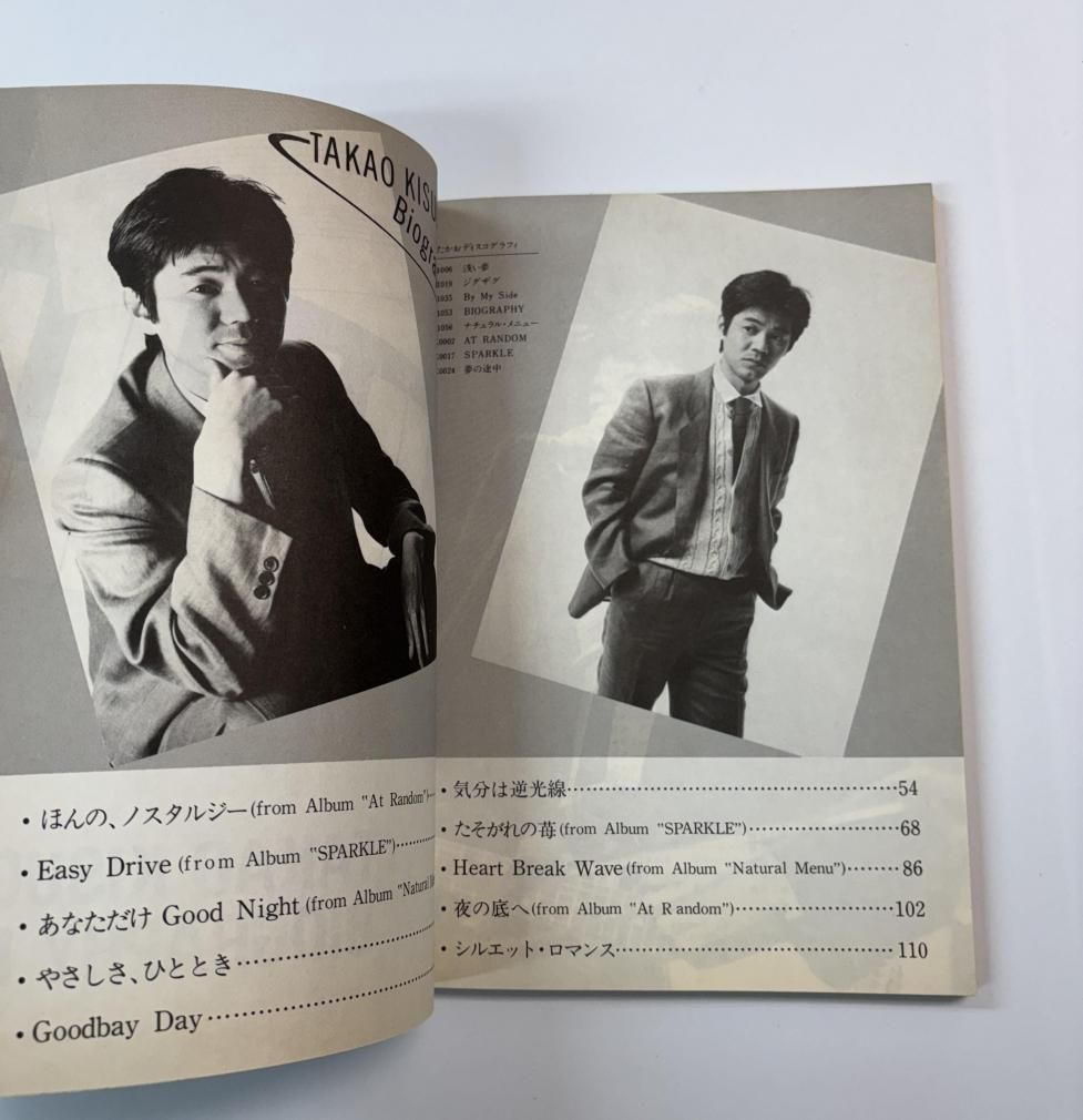 来生たかお バンドスコア バイオグラフィーⅡ ギターベースタブ譜付