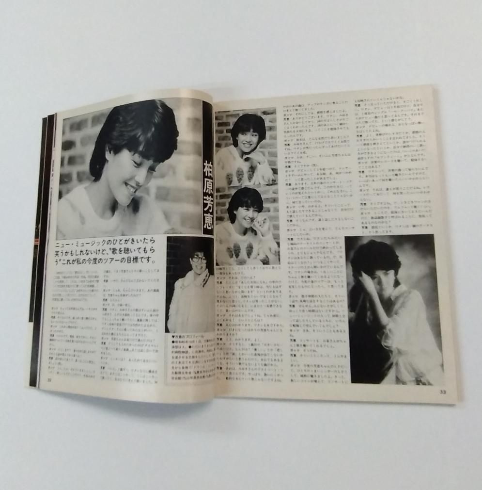 ガッツ guts 1983年4月 山本達彦 / 長渕剛（HAND百科） サザン