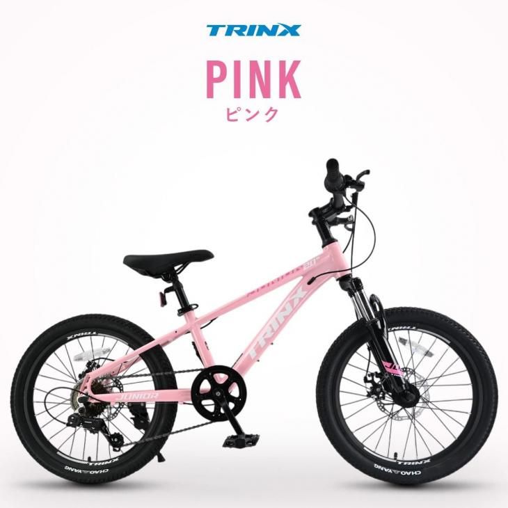 子供用マウンテンバイク | TRINX JUNIOR20 - コウメイー自転車の一勝堂